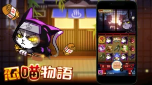 保護主公任務已開啟！你的轉盤能否扭轉《忍喵物語》的命運？