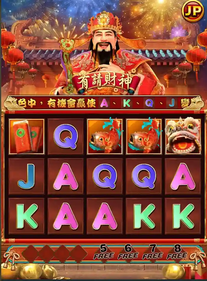 有請財神-遊戲畫面