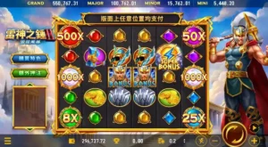 Rsg雷神2-遊戲畫面