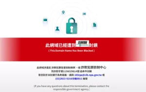 娛樂城網站被封鎖