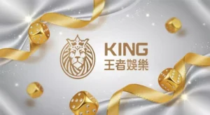 王者娛樂城值得信任嗎？玩家實測出金速度、安全性一次看