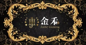 金禾娛樂城詐騙嗎？3招教你判斷現金版是否為黑網